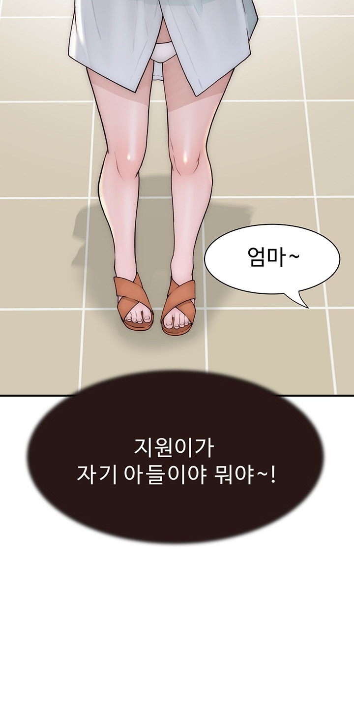 Addicted to My Mother Raw - Chapter 70 [photo 37] - MangaPorn