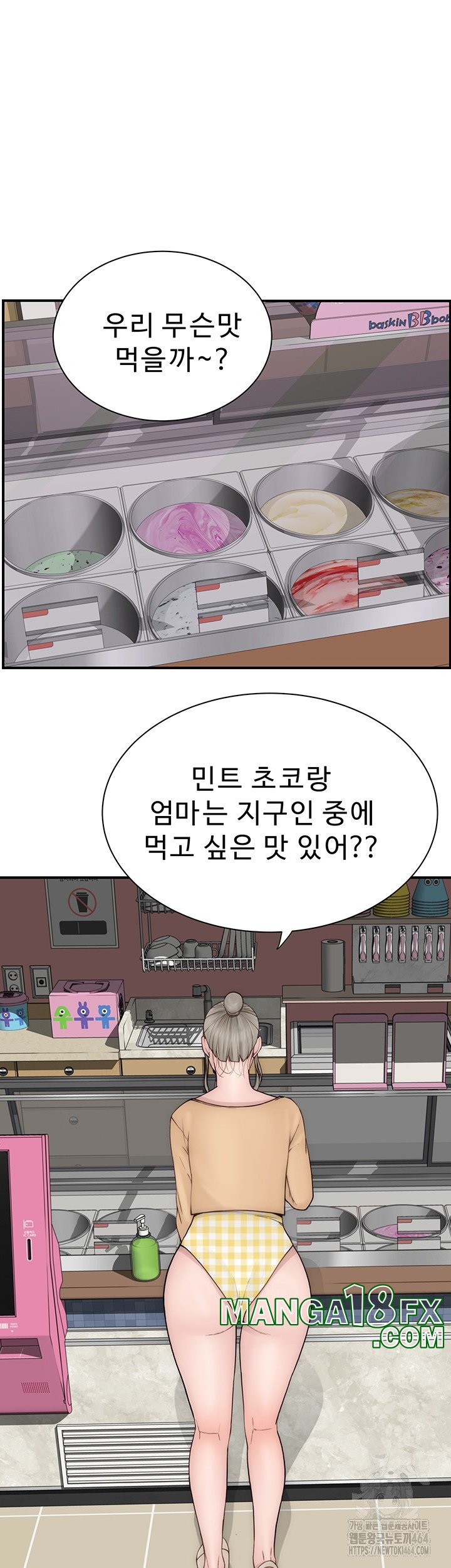 Addicted to My Mother Raw - Chapter 70 [photo 38] - MangaPorn