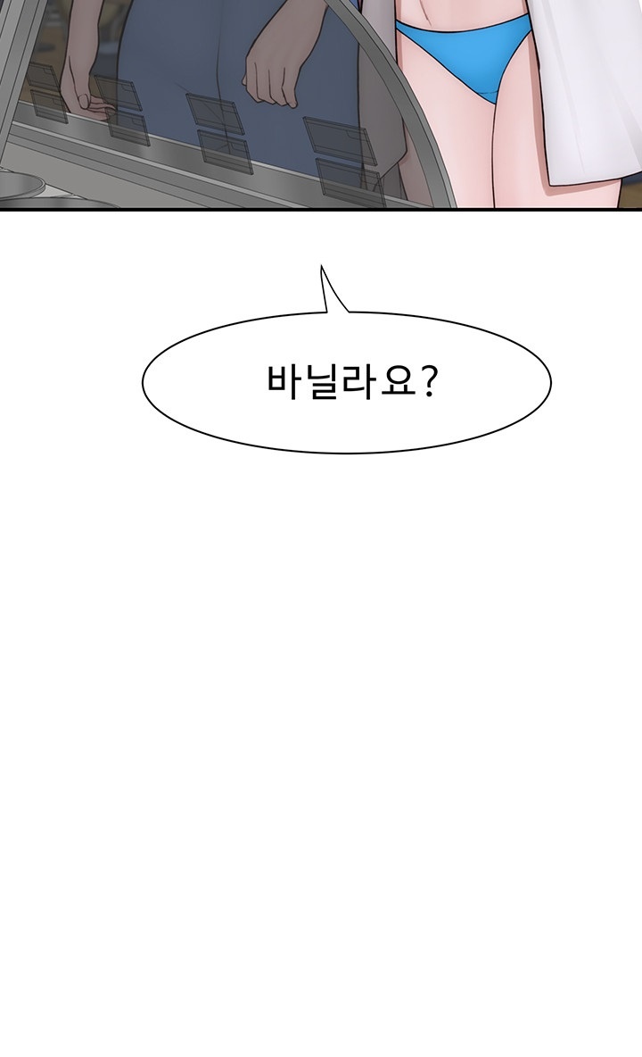 Addicted to My Mother Raw - Chapter 70 [photo 40] - MangaPorn