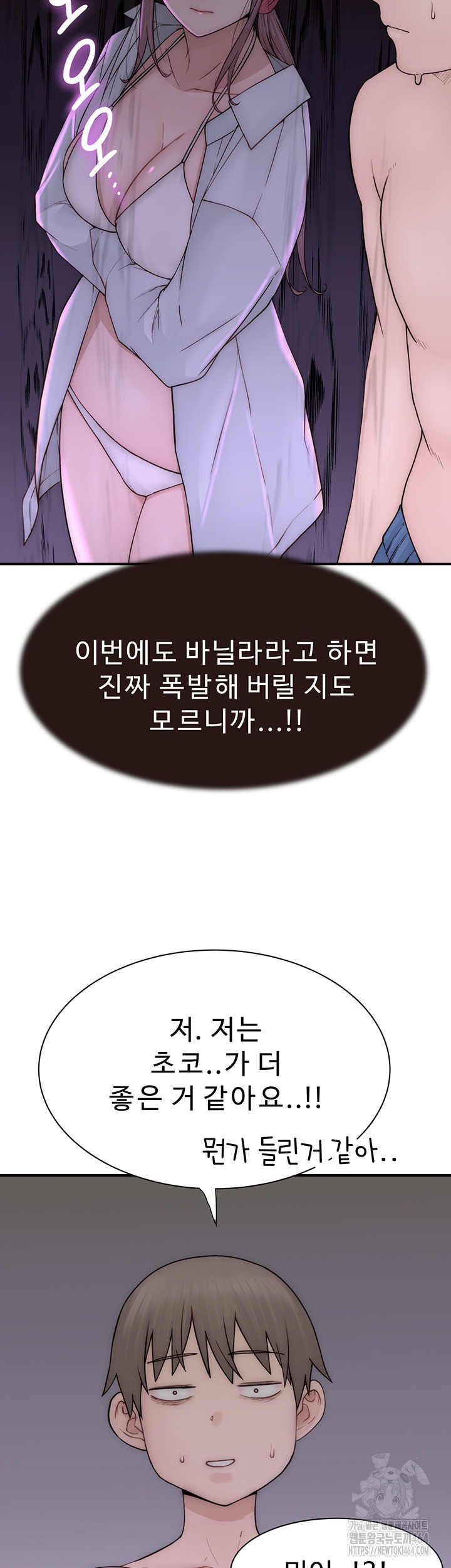 Addicted to My Mother Raw - Chapter 70 [photo 45] - MangaPorn