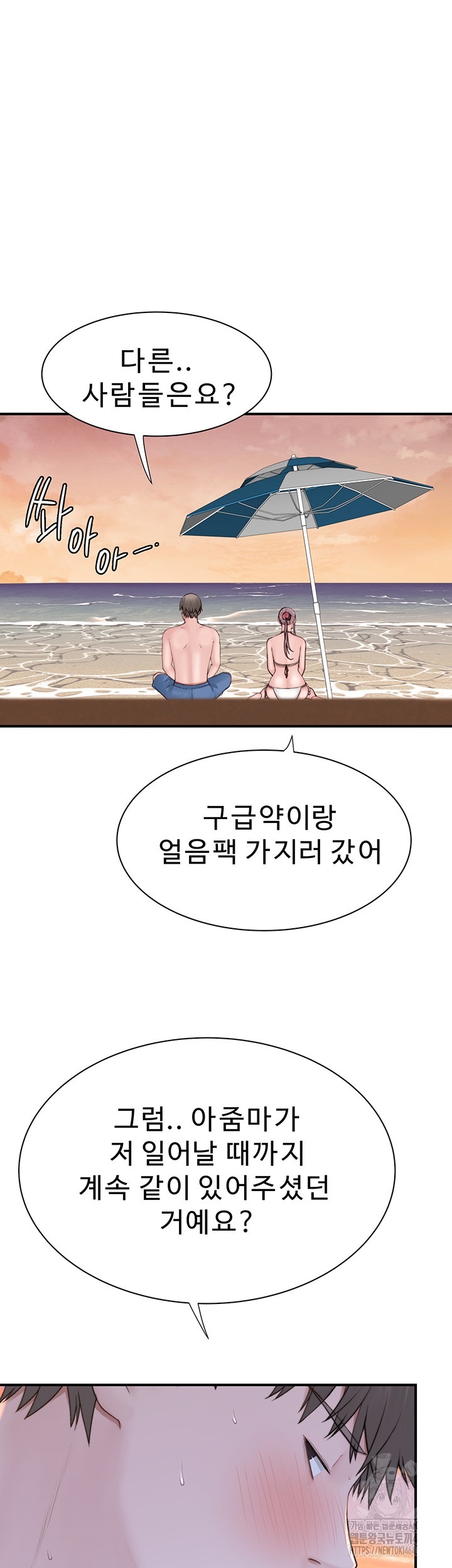 Addicted to My Mother Raw - Chapter 70 [photo 5] - MangaPorn