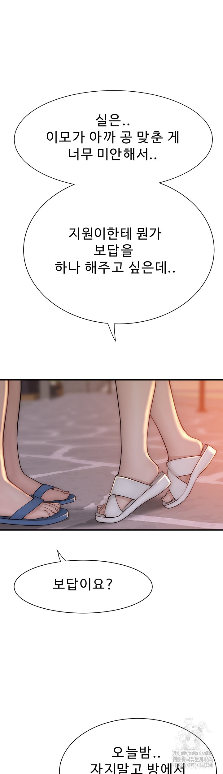 Addicted to My Mother Raw - Chapter 70 [photo 54] - MangaPorn