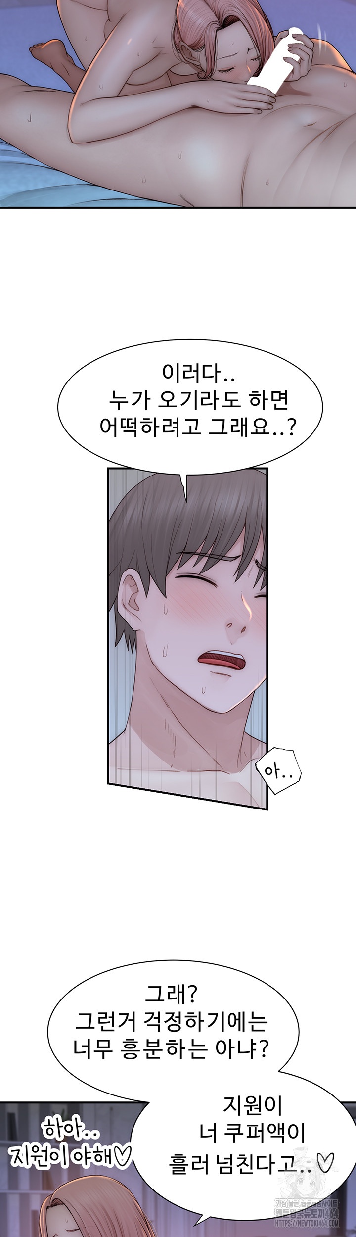 Addicted to My Mother Raw - Chapter 70 [photo 61] - MangaPorn