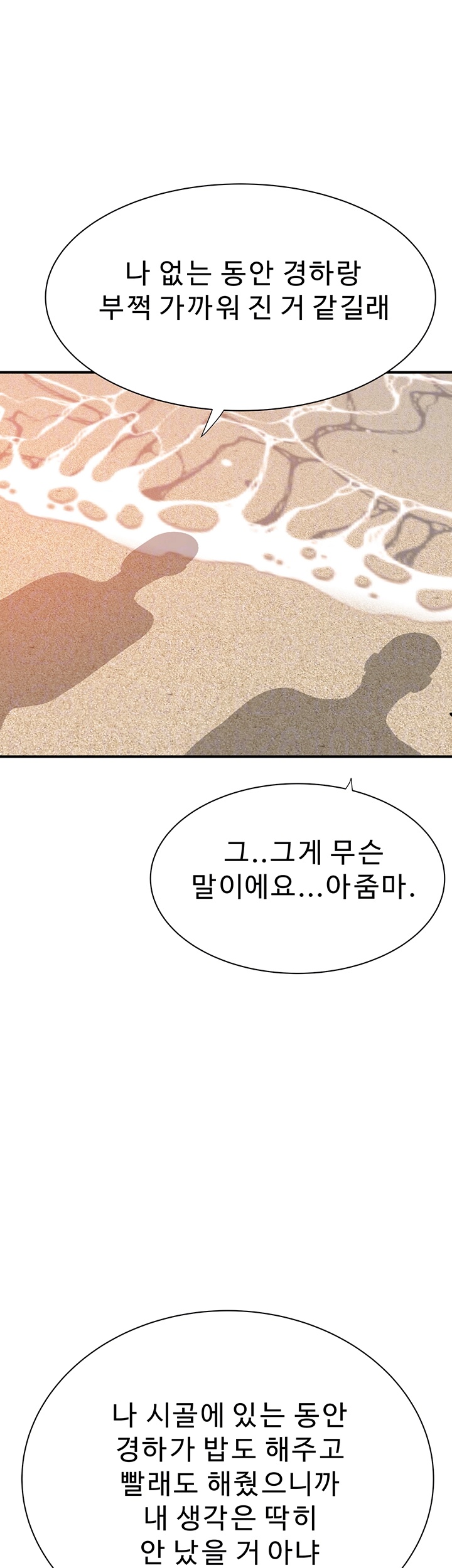 Addicted to My Mother Raw - Chapter 70 [photo 7] - MangaPorn