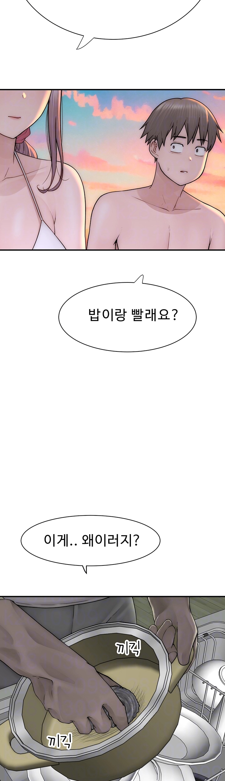 Addicted to My Mother Raw - Chapter 70 [photo 8] - MangaPorn