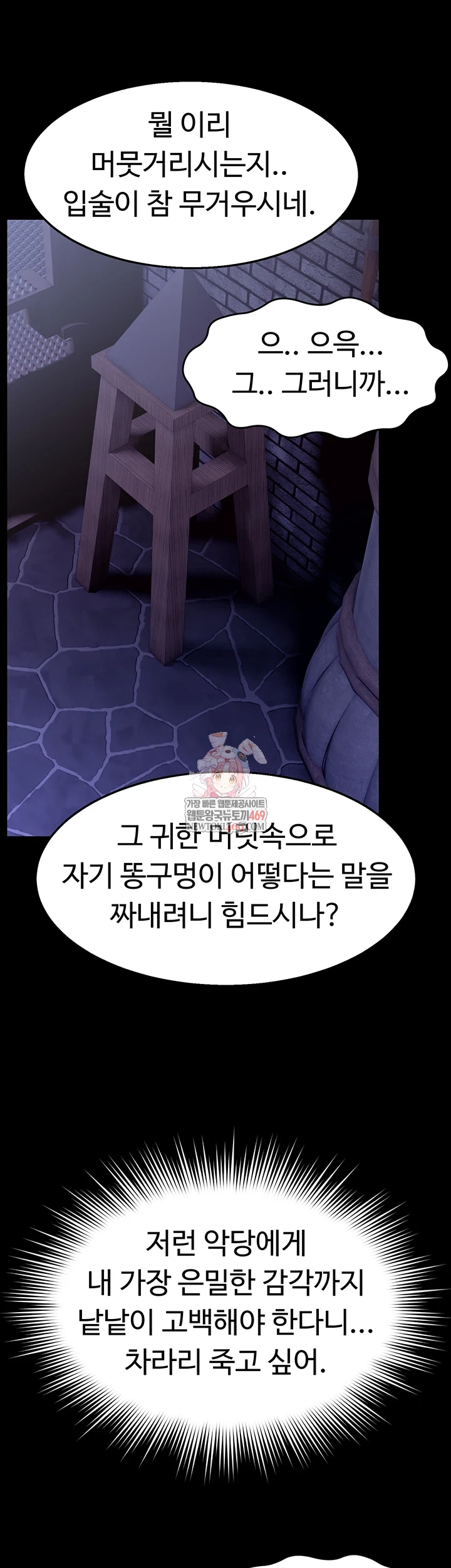 Ero: The Princess Submits Raw - Chapter 18 [photo 1] - MangaPorn