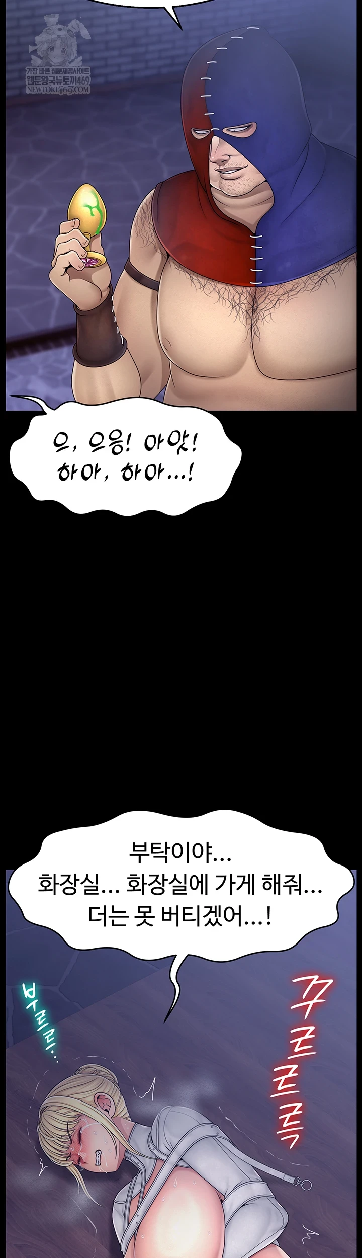 Ero: The Princess Submits Raw - Chapter 18 [photo 10] - MangaPorn