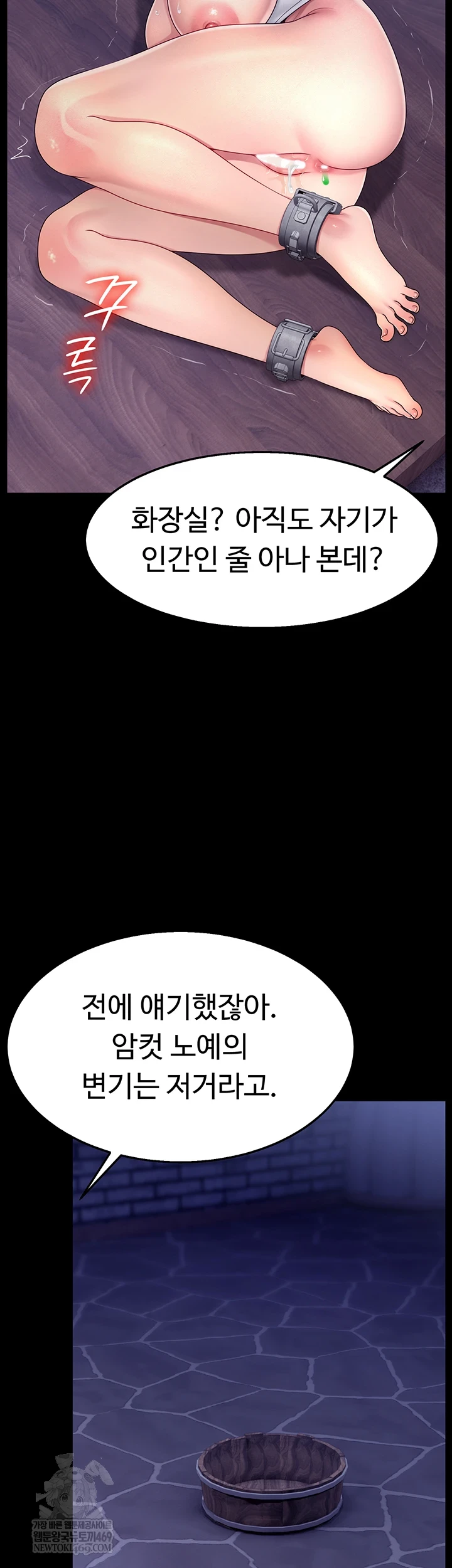 Ero: The Princess Submits Raw - Chapter 18 [photo 11] - MangaPorn