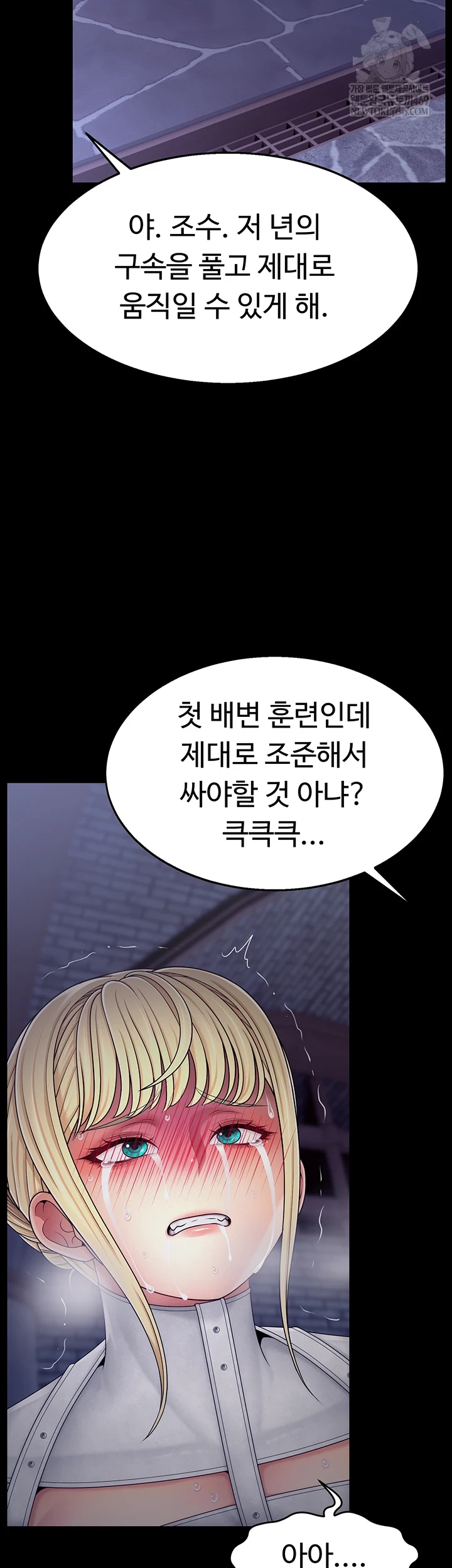 Ero: The Princess Submits Raw - Chapter 18 [photo 12] - MangaPorn