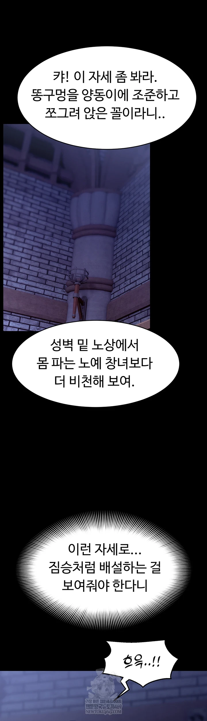 Ero: The Princess Submits Raw - Chapter 18 [photo 14] - MangaPorn