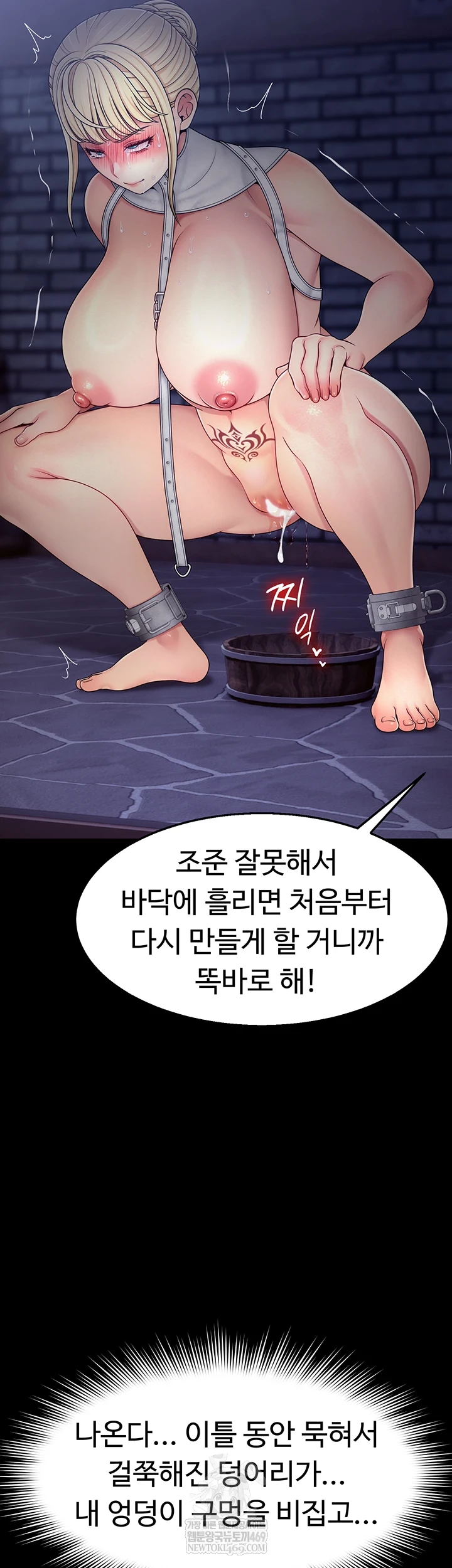 Ero: The Princess Submits Raw - Chapter 18 [photo 15] - MangaPorn