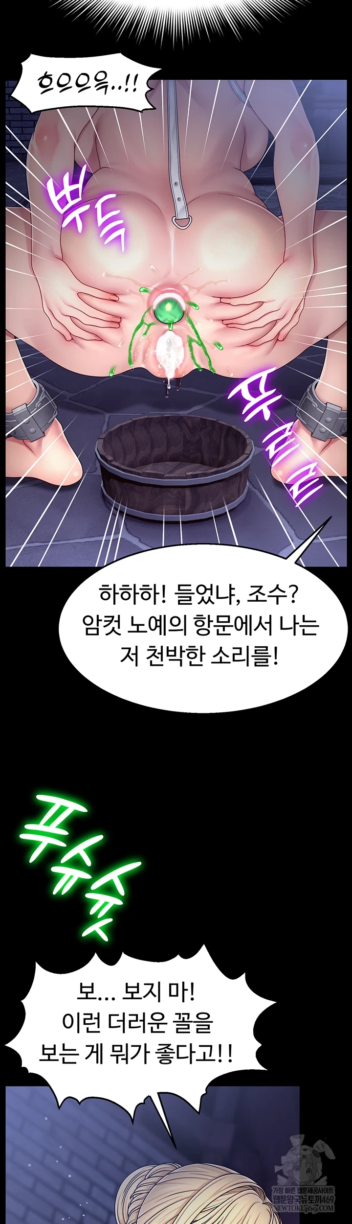 Ero: The Princess Submits Raw - Chapter 18 [photo 16] - MangaPorn