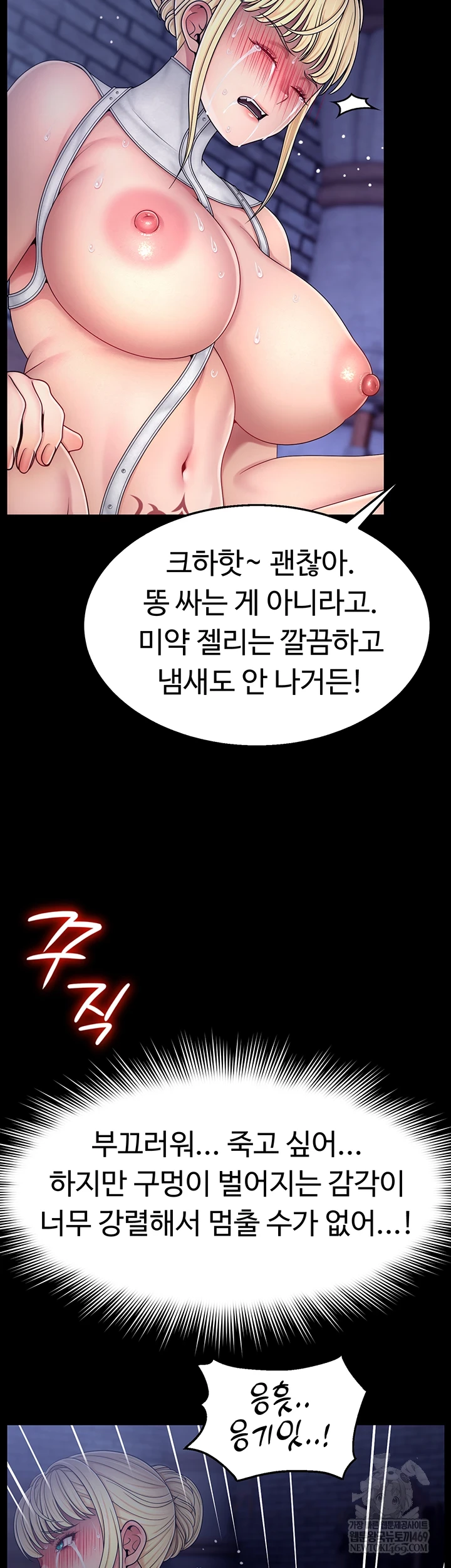 Ero: The Princess Submits Raw - Chapter 18 [photo 17] - MangaPorn