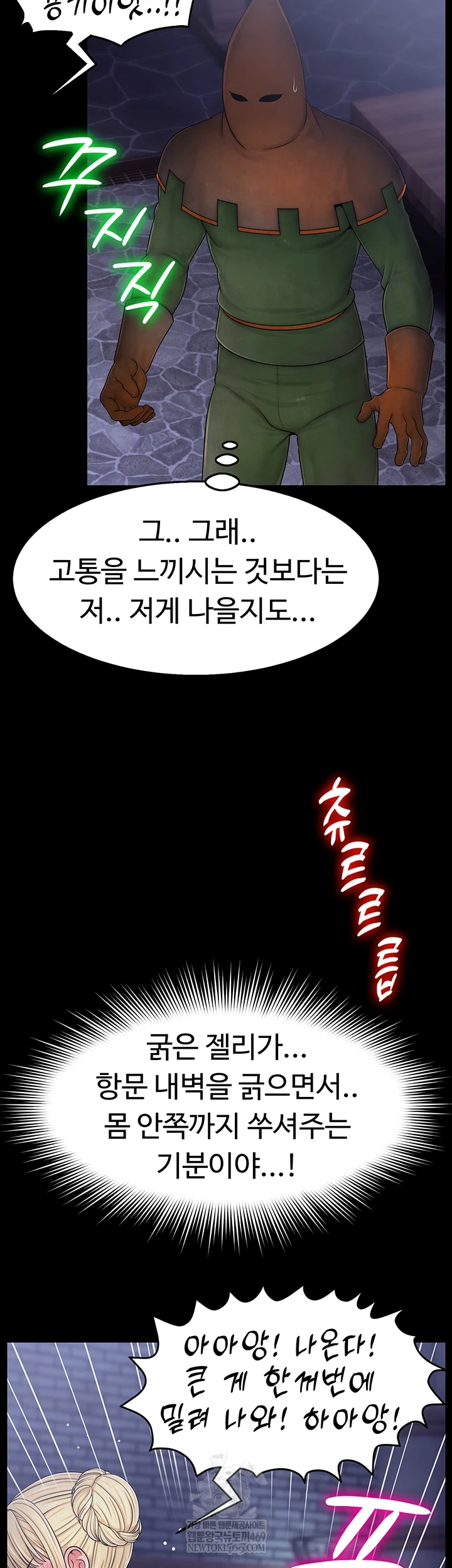 Ero: The Princess Submits Raw - Chapter 18 [photo 20] - MangaPorn