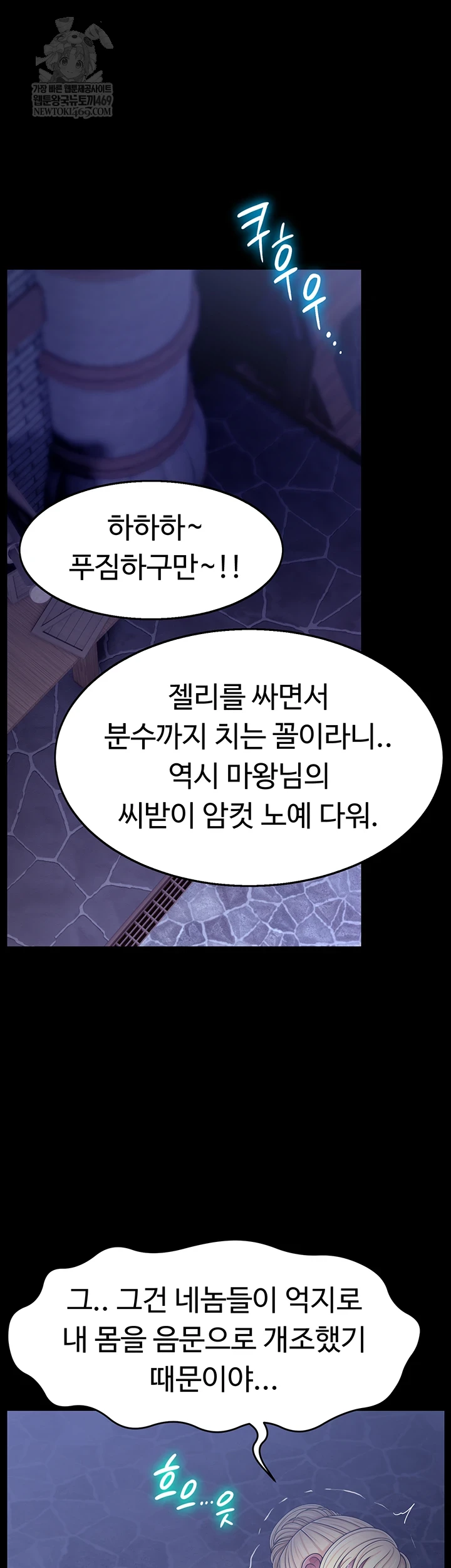 Ero: The Princess Submits Raw - Chapter 18 [photo 24] - MangaPorn