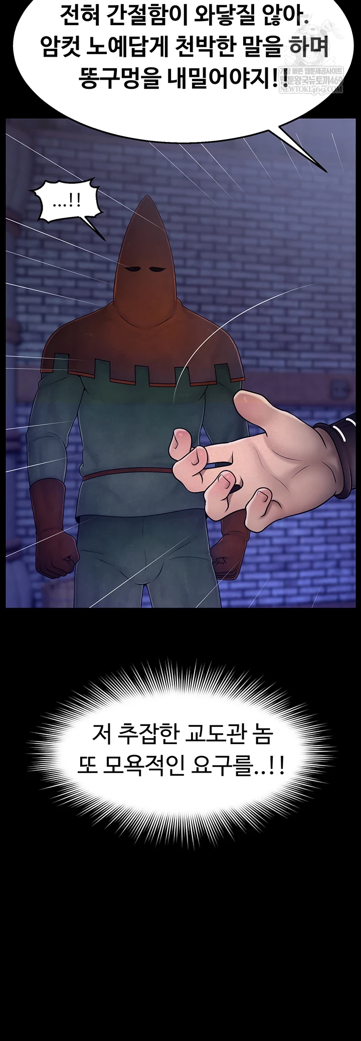 Ero: The Princess Submits Raw - Chapter 18 [photo 3] - MangaPorn