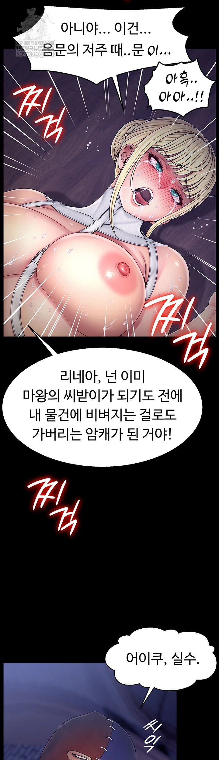 Ero: The Princess Submits Raw - Chapter 18 [photo 32] - MangaPorn