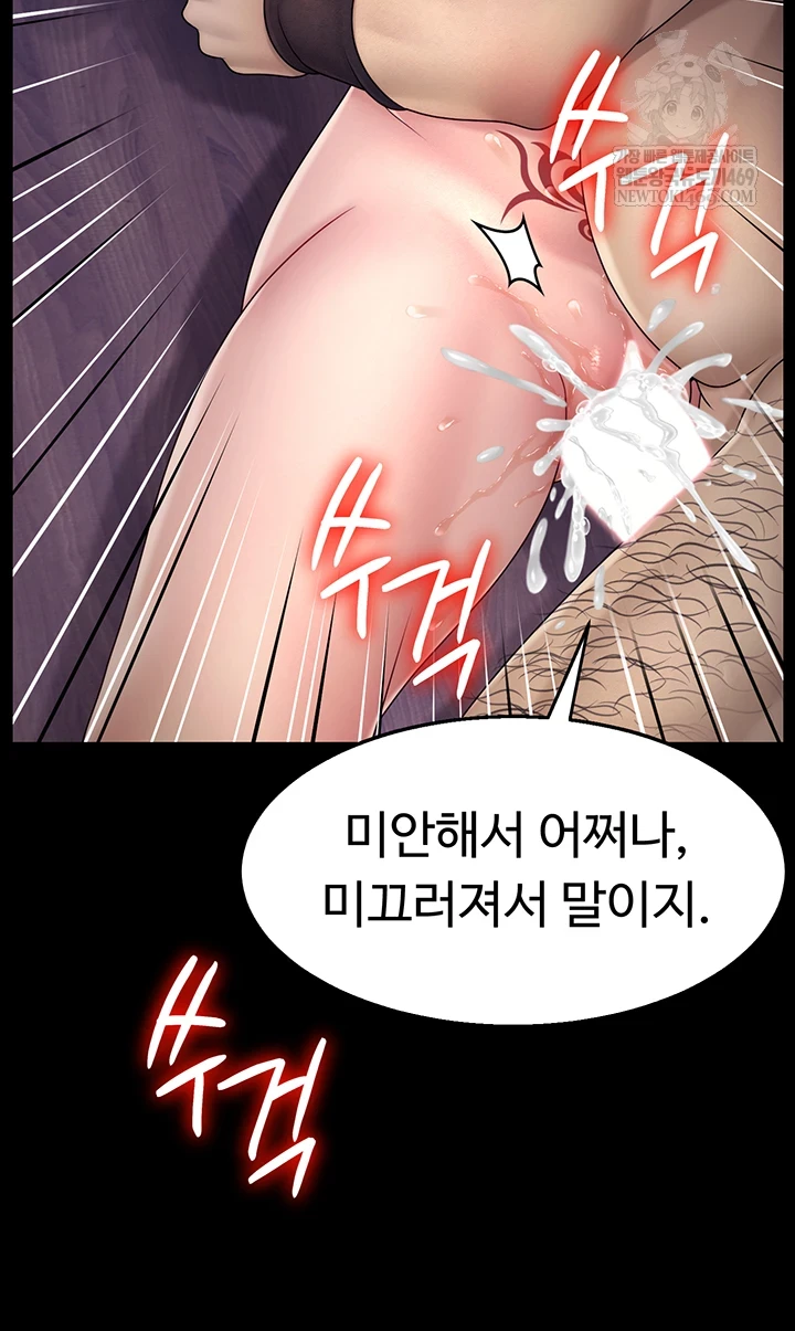 Ero: The Princess Submits Raw - Chapter 18 [photo 34] - MangaPorn