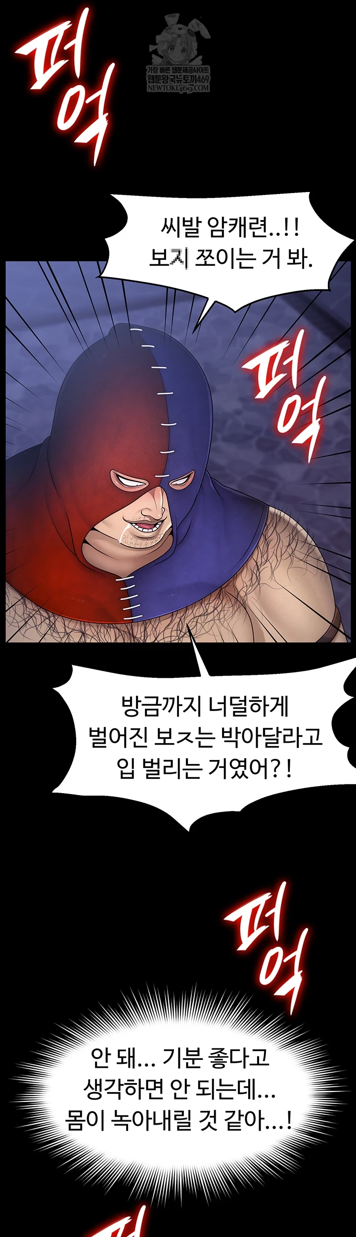 Ero: The Princess Submits Raw - Chapter 18 [photo 39] - MangaPorn