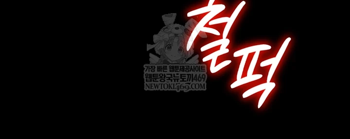 Ero: The Princess Submits Raw - Chapter 18 [photo 42] - MangaPorn