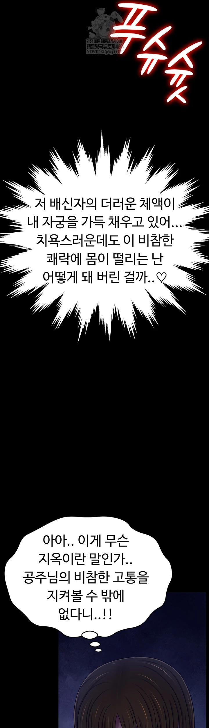 Ero: The Princess Submits Raw - Chapter 18 [photo 46] - MangaPorn