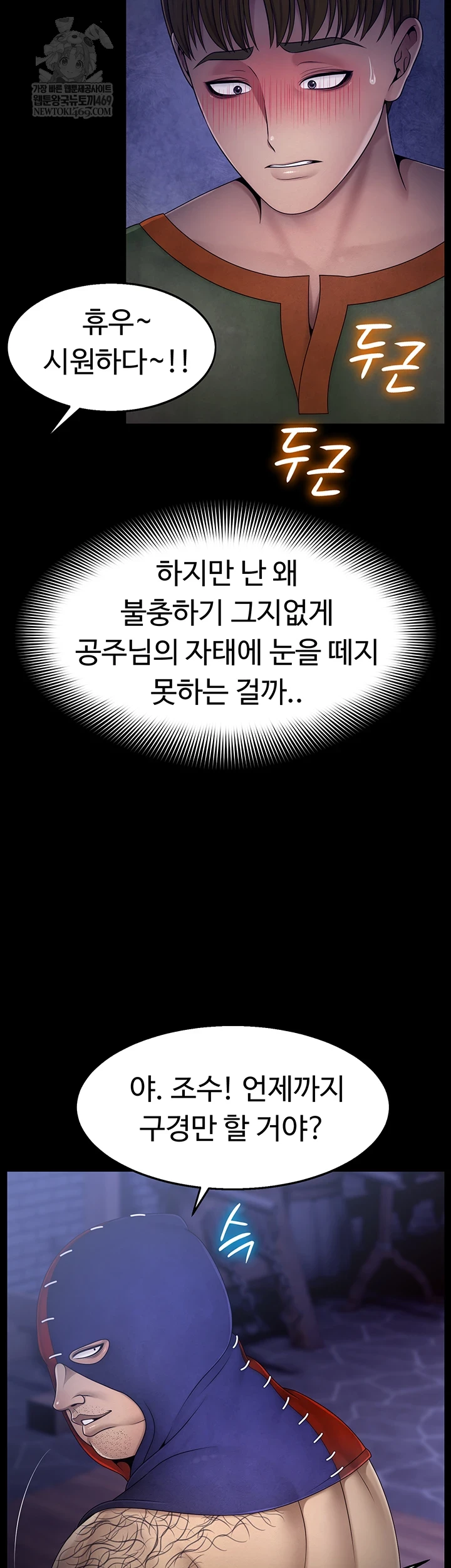 Ero: The Princess Submits Raw - Chapter 18 [photo 47] - MangaPorn