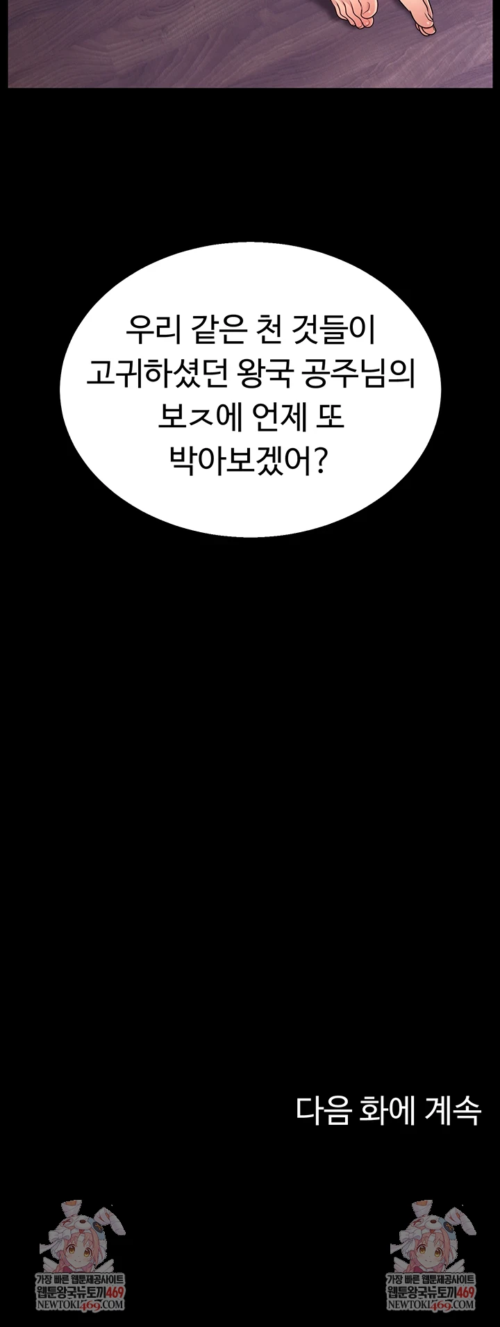 Ero: The Princess Submits Raw - Chapter 18 [photo 49] - MangaPorn