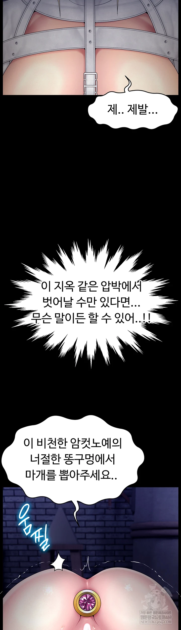 Ero: The Princess Submits Raw - Chapter 18 [photo 5] - MangaPorn