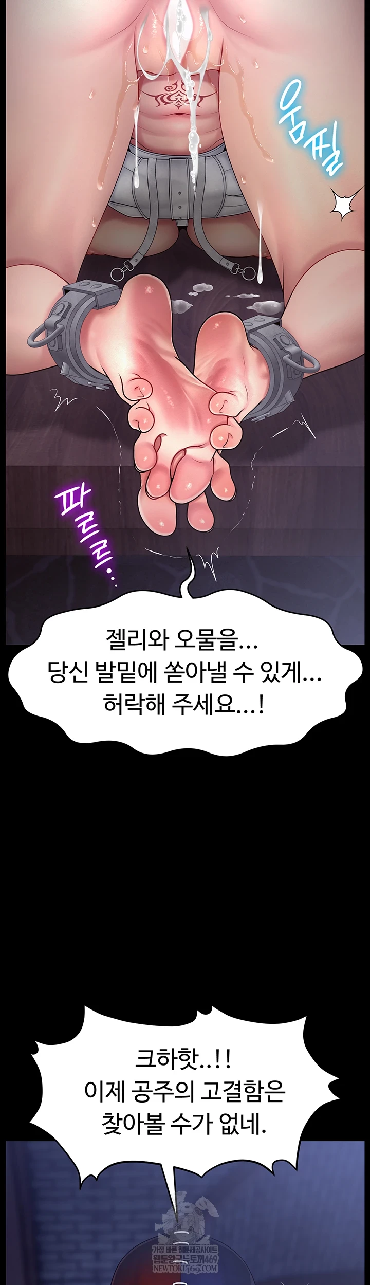 Ero: The Princess Submits Raw - Chapter 18 [photo 6] - MangaPorn