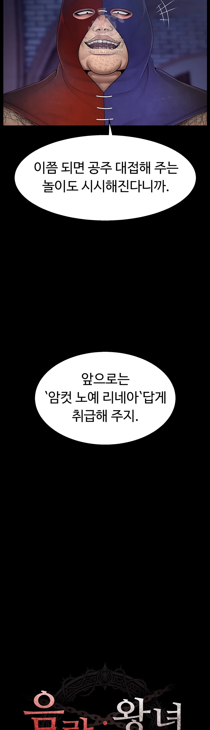 Ero: The Princess Submits Raw - Chapter 18 [photo 7] - MangaPorn