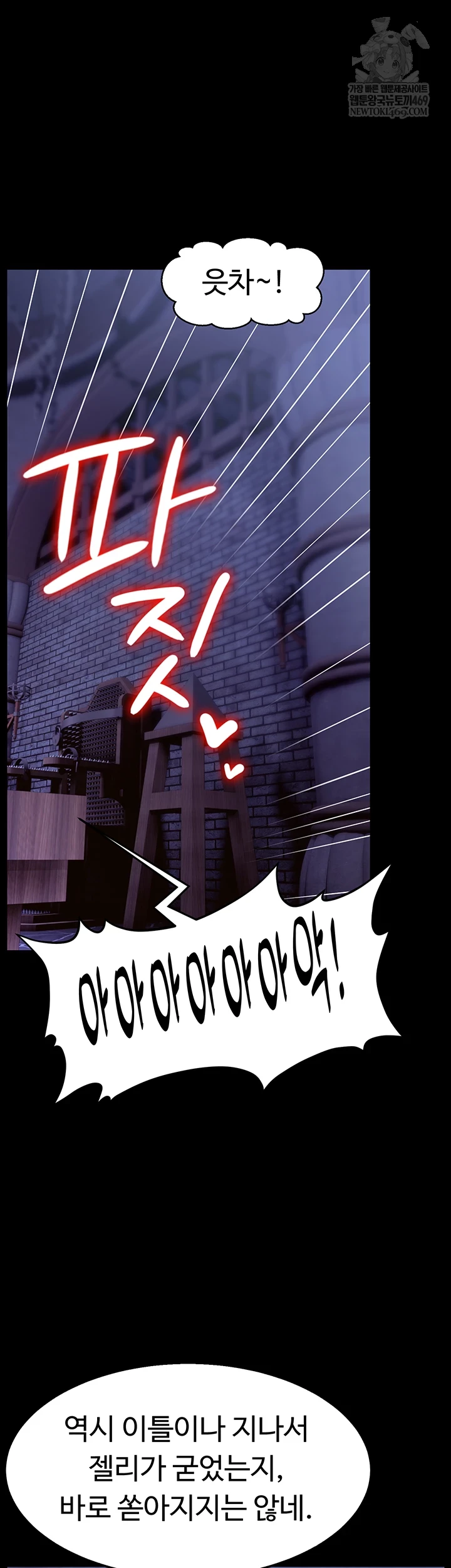 Ero: The Princess Submits Raw - Chapter 18 [photo 9] - MangaPorn