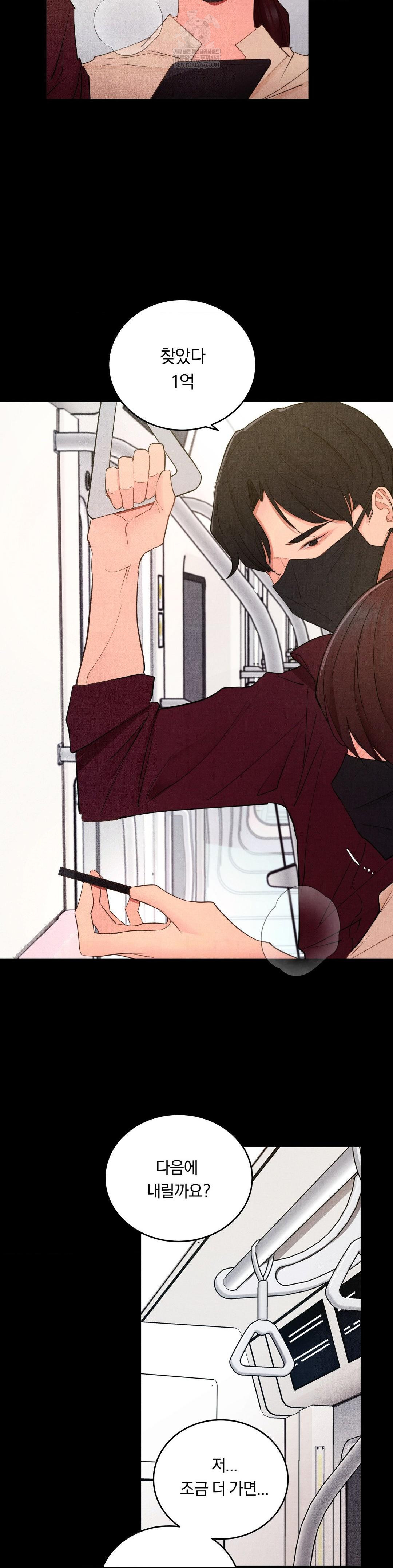 Daily Humiliation Experience Raw - Chapter 60 [photo 12] - MangaPorn