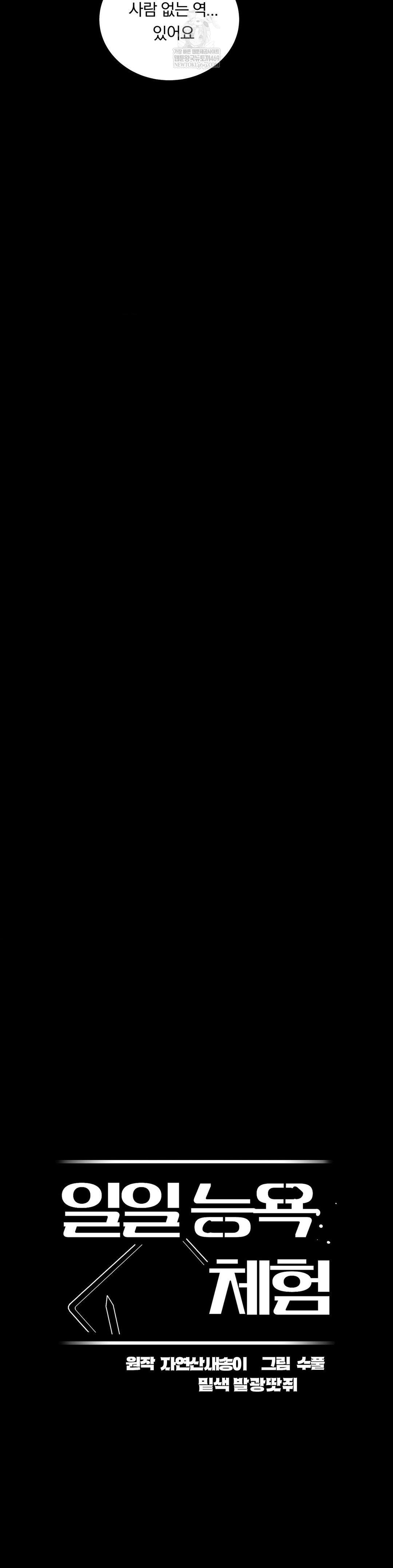 Daily Humiliation Experience Raw - Chapter 60 [photo 13] - MangaPorn