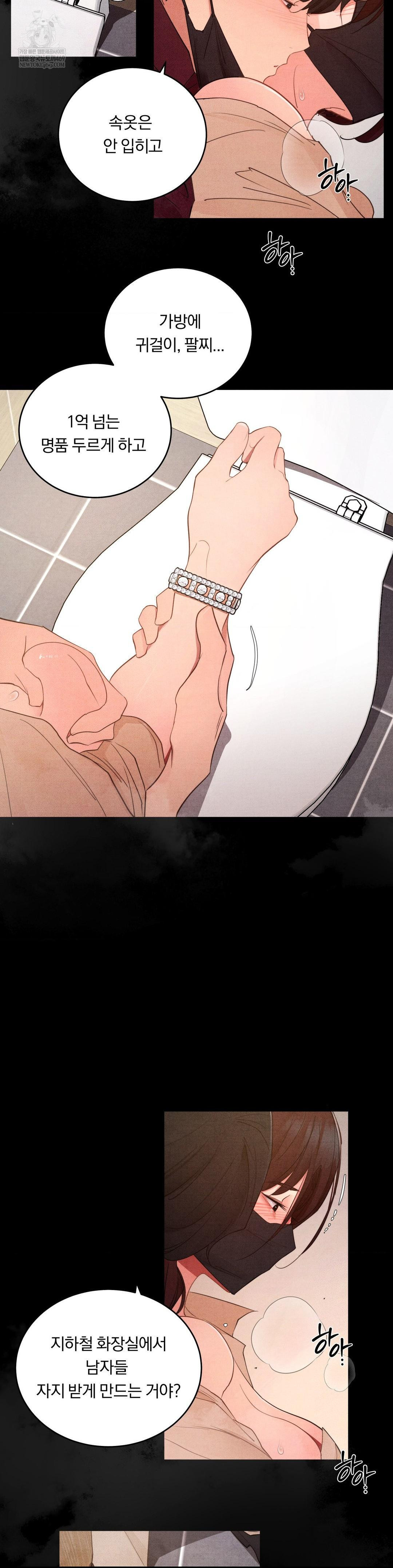 Daily Humiliation Experience Raw - Chapter 60 [photo 18] - MangaPorn