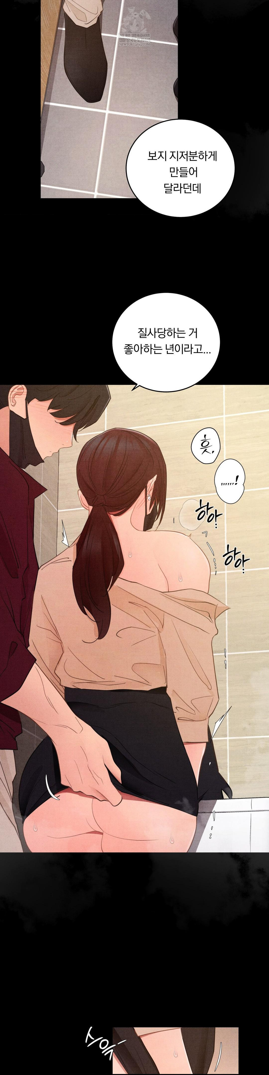 Daily Humiliation Experience Raw - Chapter 60 [photo 19] - MangaPorn