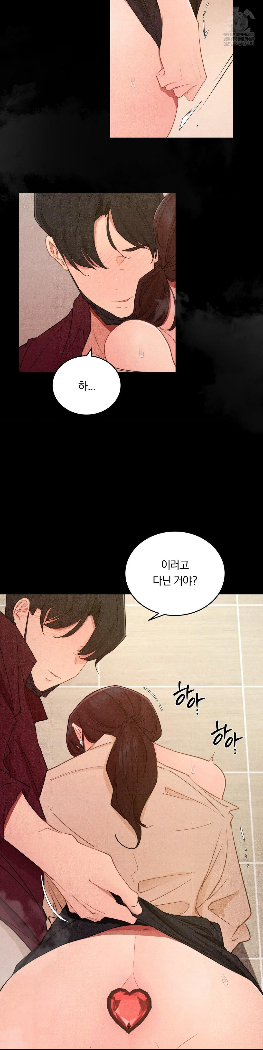 Daily Humiliation Experience Raw - Chapter 60 [photo 20] - MangaPorn