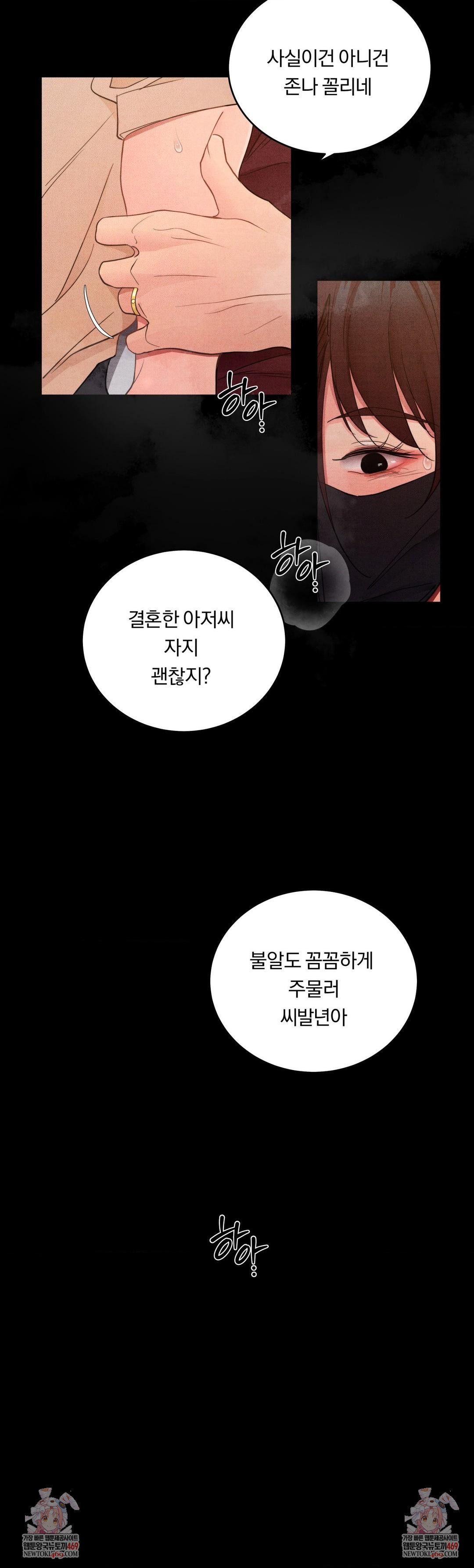 Daily Humiliation Experience Raw - Chapter 60 [photo 25] - MangaPorn