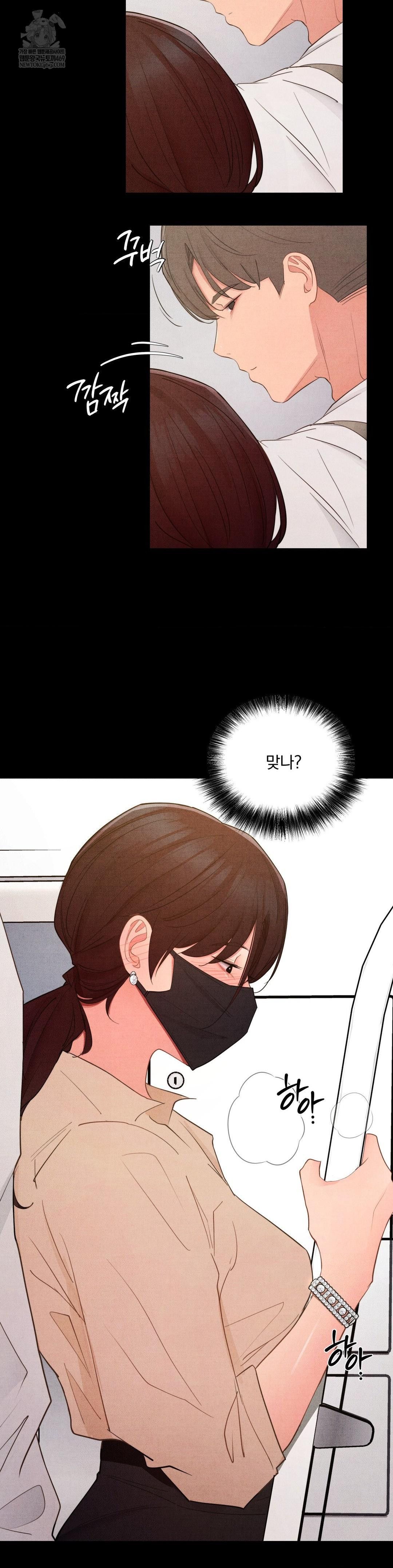 Daily Humiliation Experience Raw - Chapter 60 [photo 7] - MangaPorn