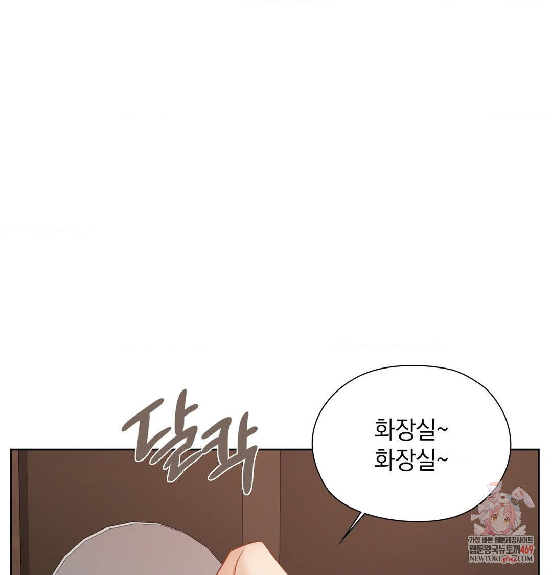 She Recommends a Harem Raw - Chapter 49 [photo 1] - MangaPorn