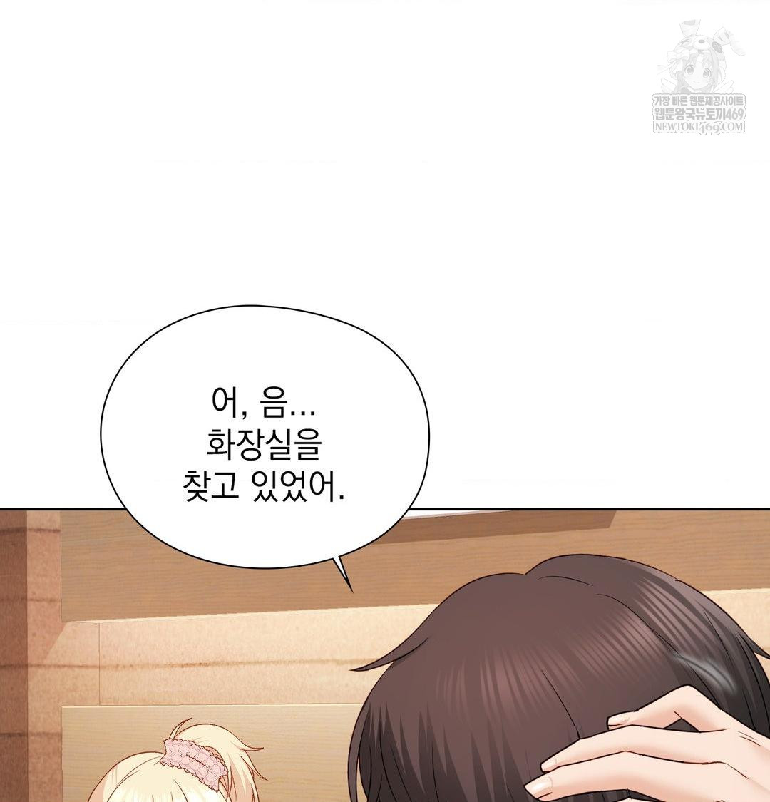 She Recommends a Harem Raw - Chapter 49 [photo 12] - MangaPorn