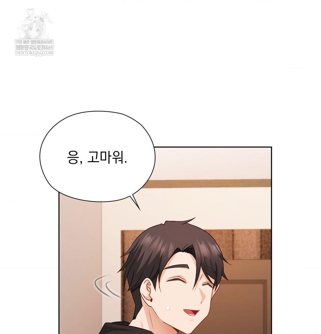 She Recommends a Harem Raw - Chapter 49 [photo 14] - MangaPorn