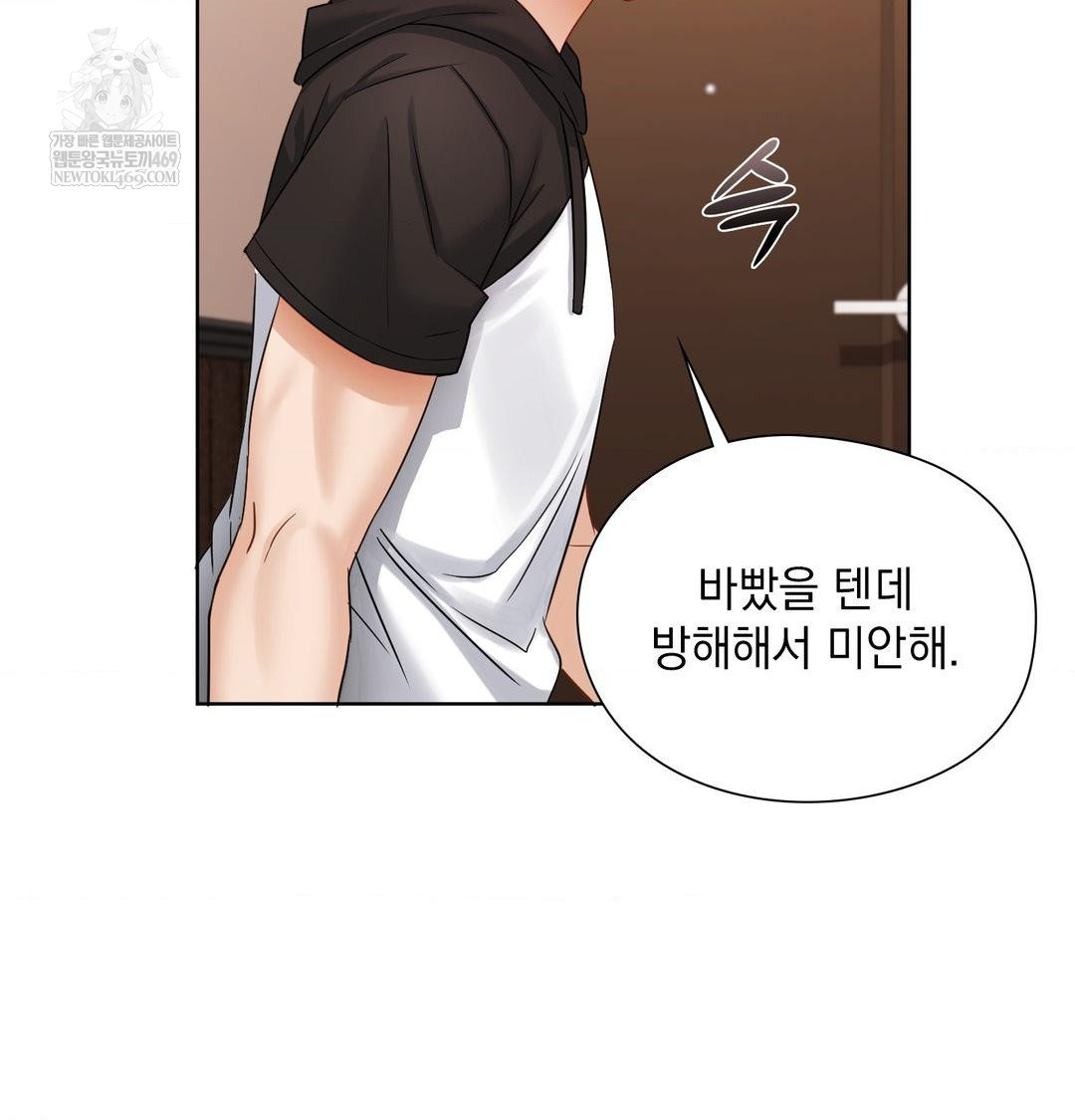 She Recommends a Harem Raw - Chapter 49 [photo 15] - MangaPorn