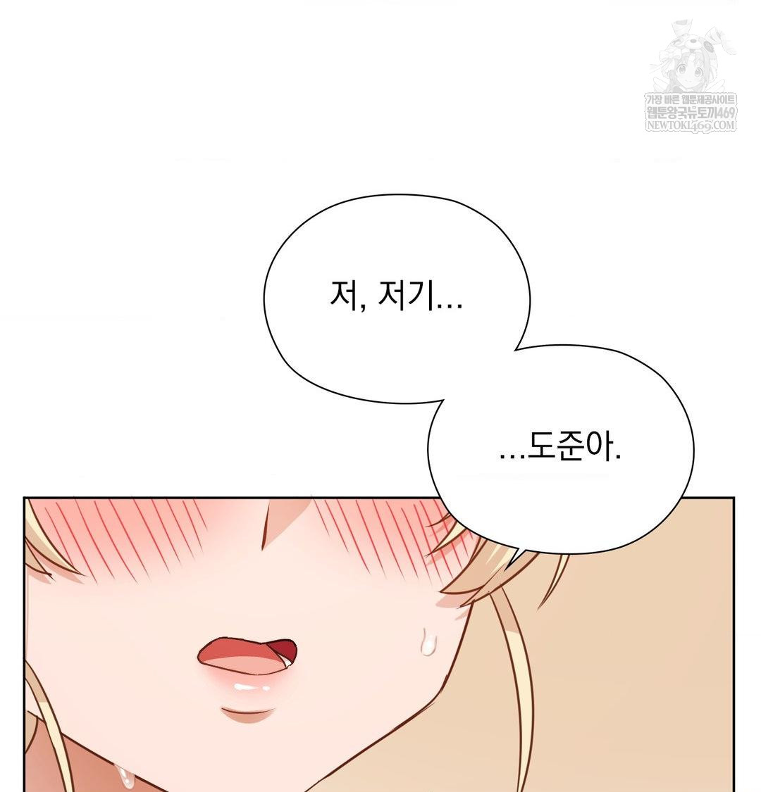 She Recommends a Harem Raw - Chapter 49 [photo 16] - MangaPorn