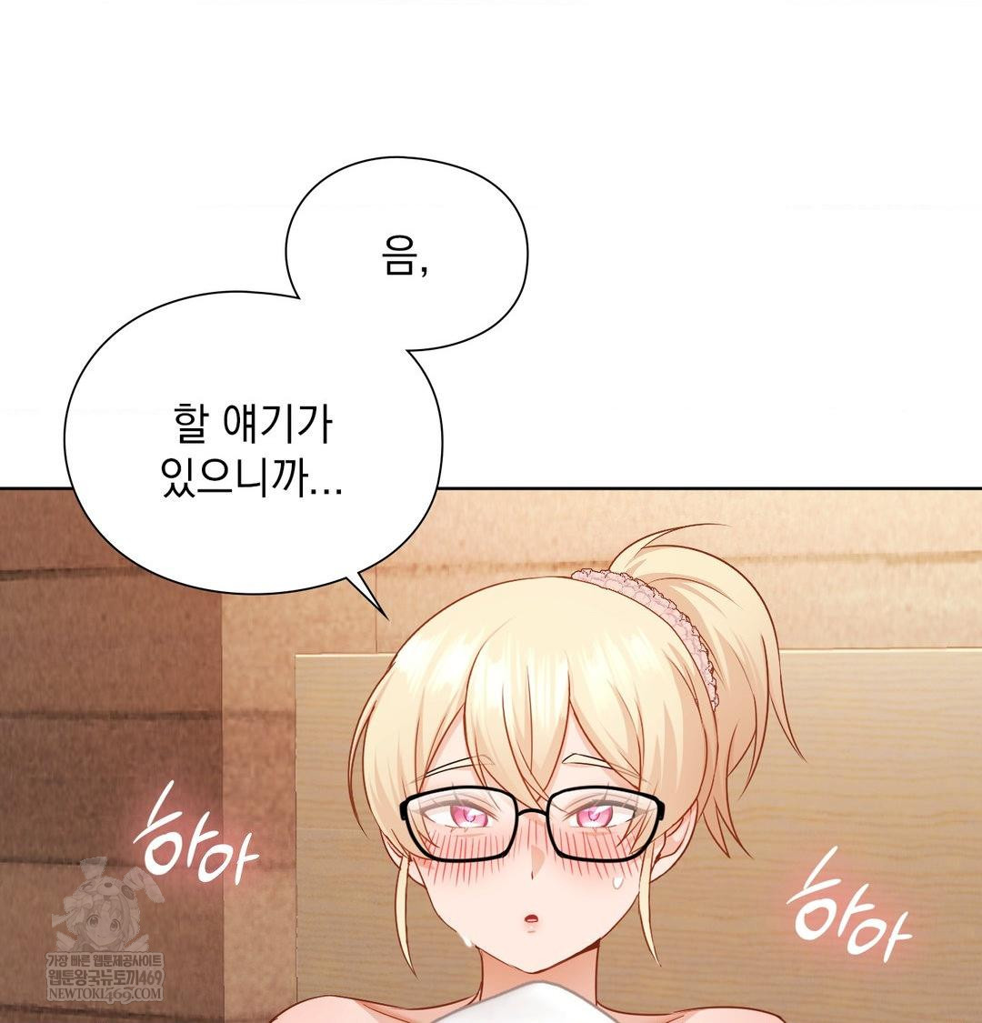 She Recommends a Harem Raw - Chapter 49 [photo 19] - MangaPorn