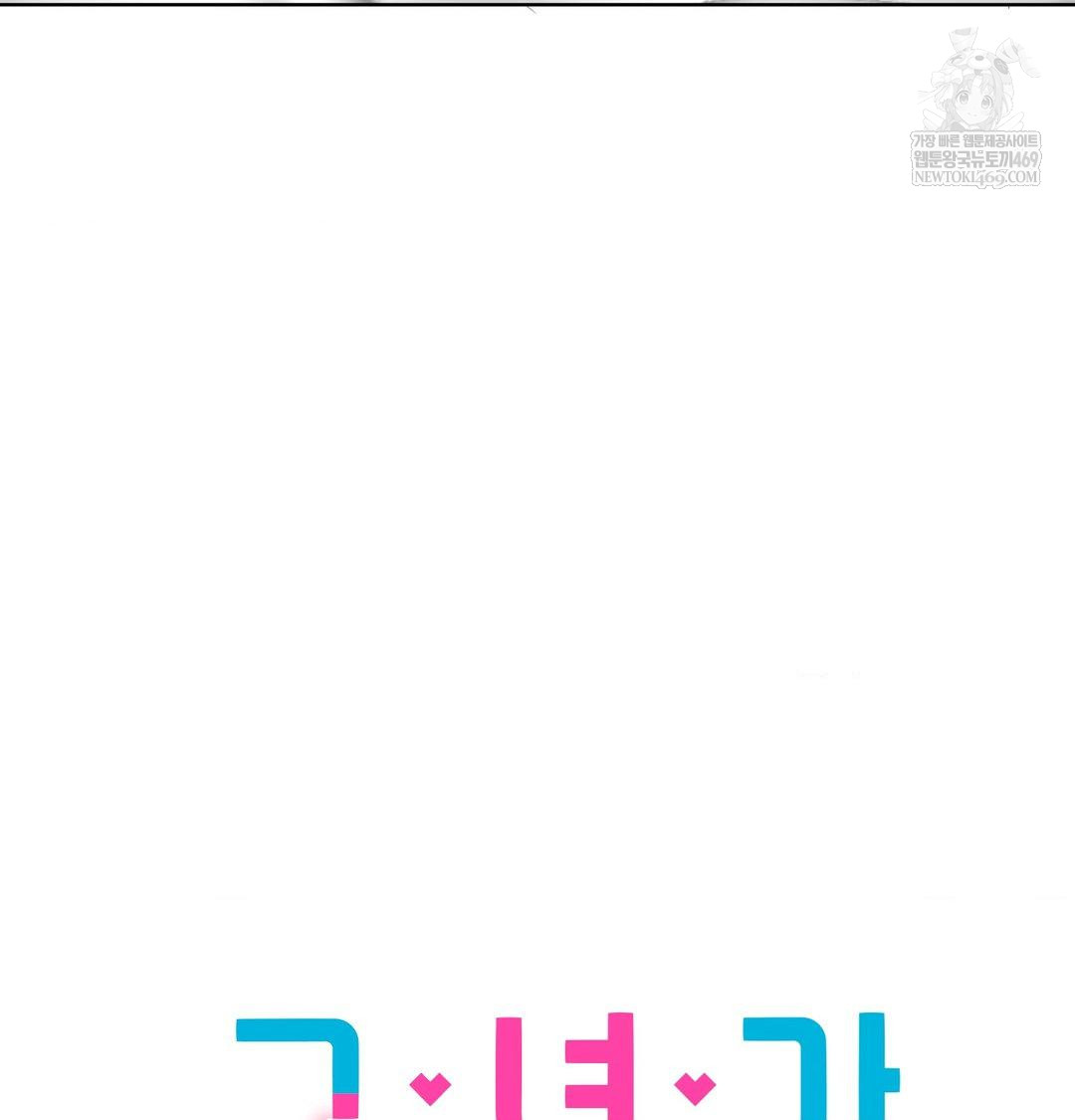 She Recommends a Harem Raw - Chapter 49 [photo 21] - MangaPorn