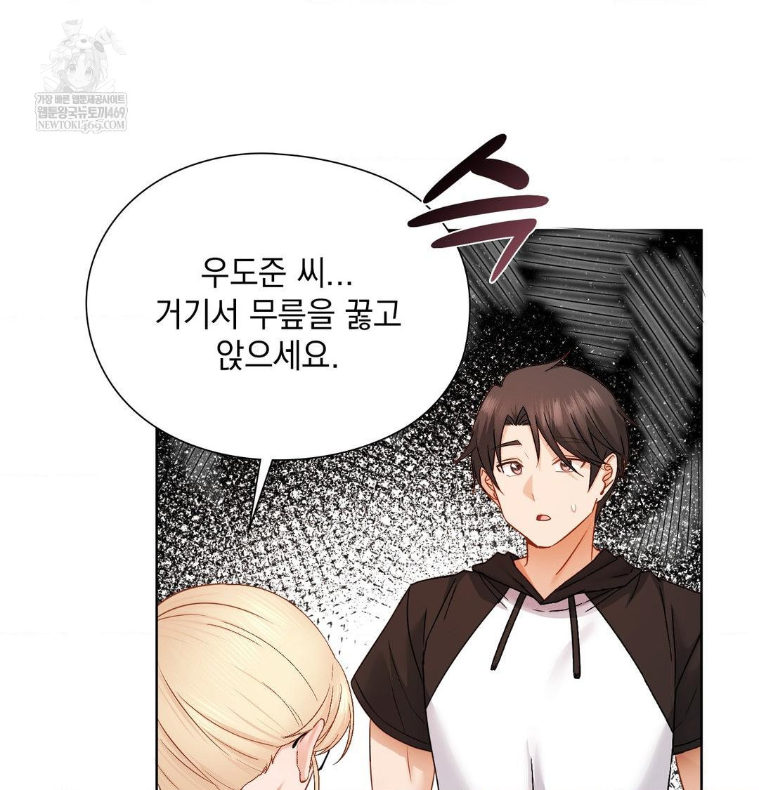 She Recommends a Harem Raw - Chapter 49 [photo 26] - MangaPorn