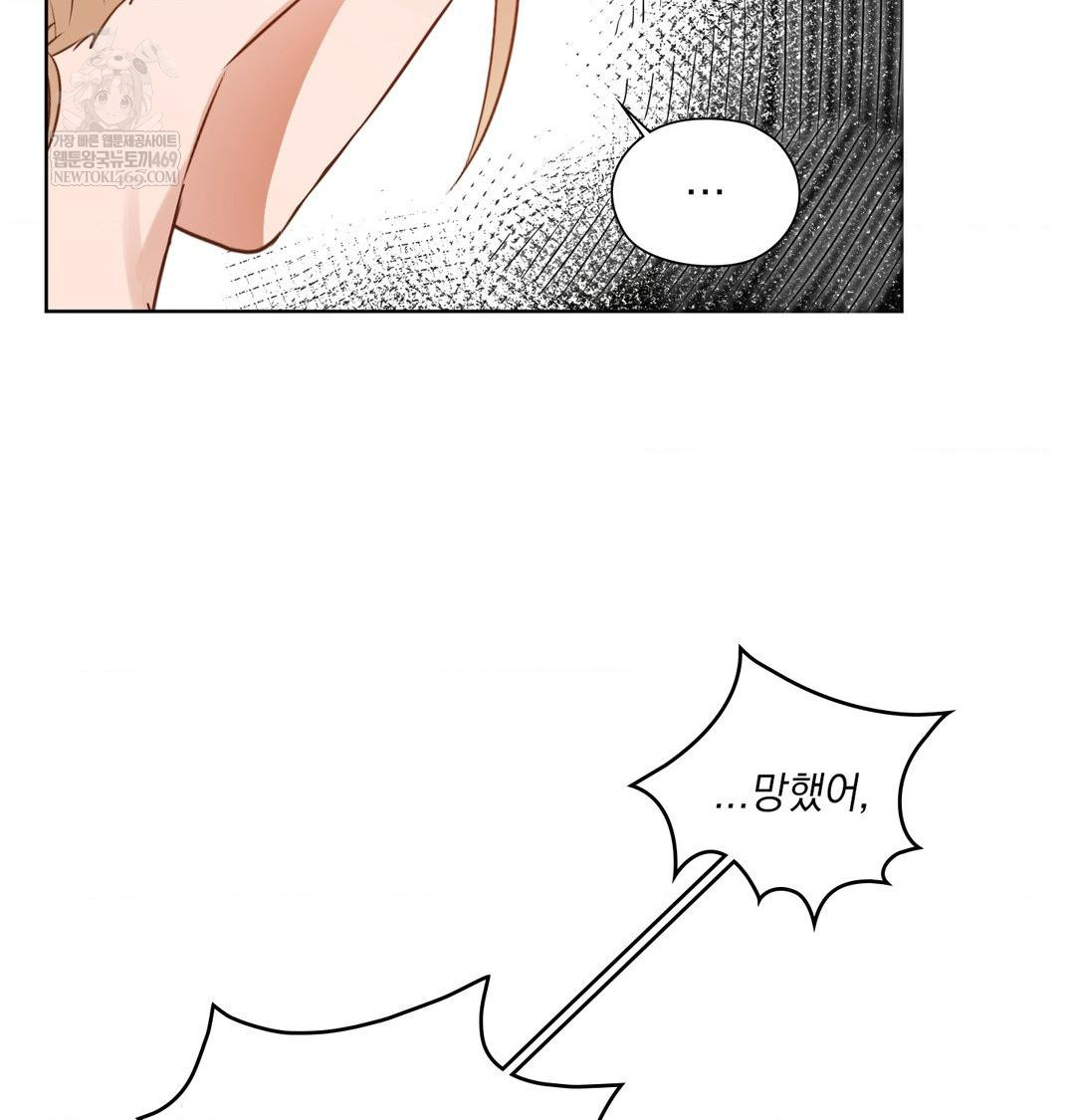 She Recommends a Harem Raw - Chapter 49 [photo 32] - MangaPorn