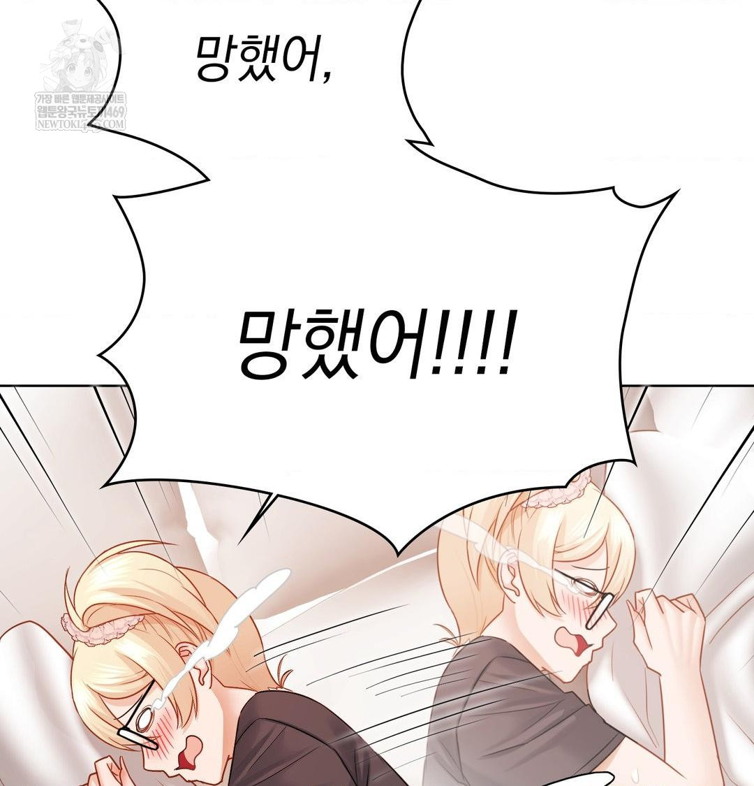 She Recommends a Harem Raw - Chapter 49 [photo 33] - MangaPorn