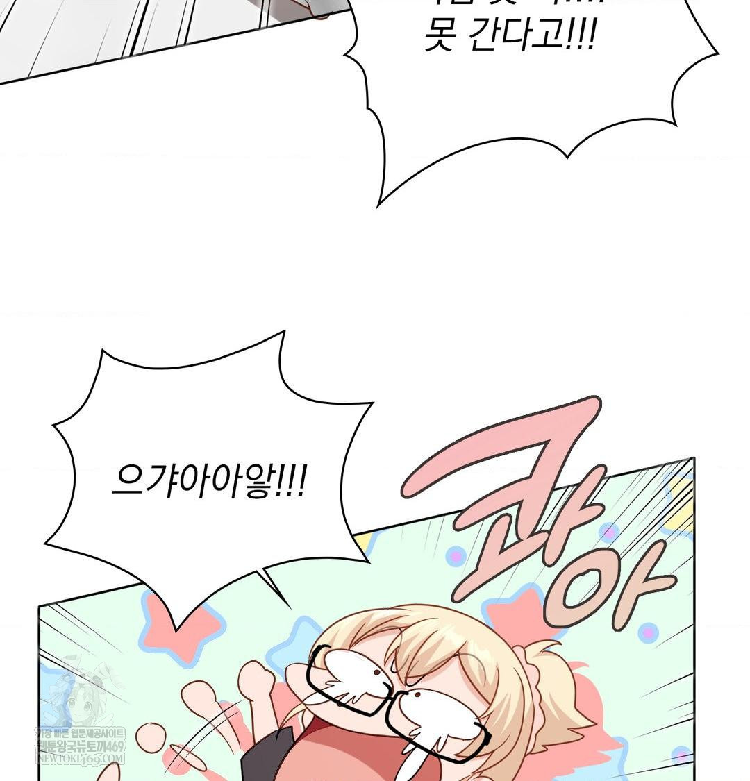 She Recommends a Harem Raw - Chapter 49 [photo 35] - MangaPorn