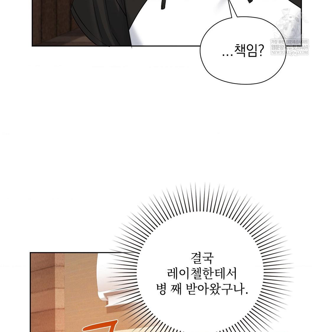 She Recommends a Harem Raw - Chapter 49 [photo 39] - MangaPorn